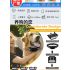 Sistema Recinzione Elettronica Wireless per Cani 3 in 1 con Radar Elettronico e Aree Vietate Regolabili Tecnologia Avanzata per Sicurezza e Addestramento Canino
